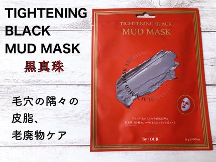 トーンアップホワイト マッドマスク/by : OUR/シートマスク・パックを使ったクチコミ(2枚目)