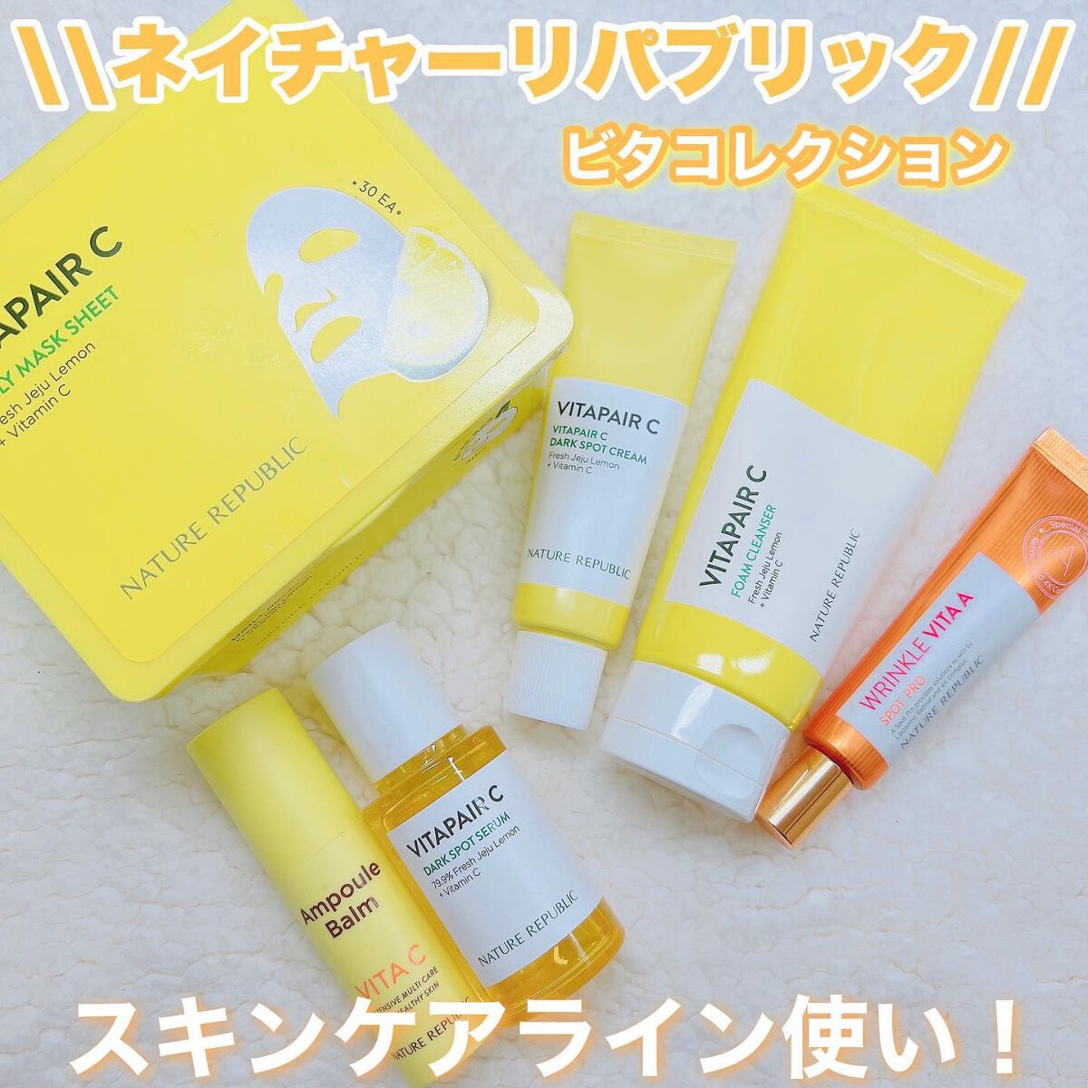 スティック美容液（レモン）/ネイチャーリパブリック/フェイスバームを使ったクチコミ（1枚目）