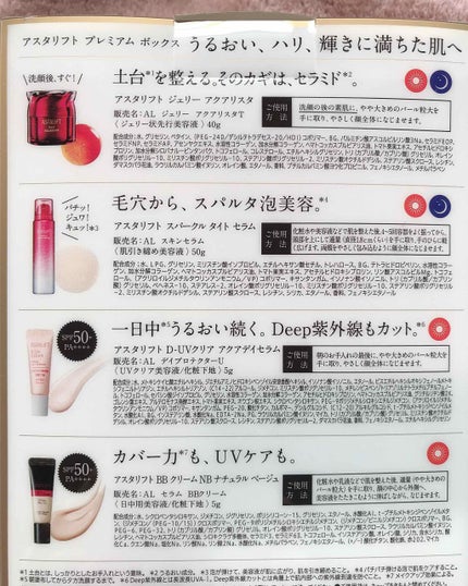 アスタリフト スパークル タイト セラム/アスタリフト/美容液を使ったクチコミ(2枚目)