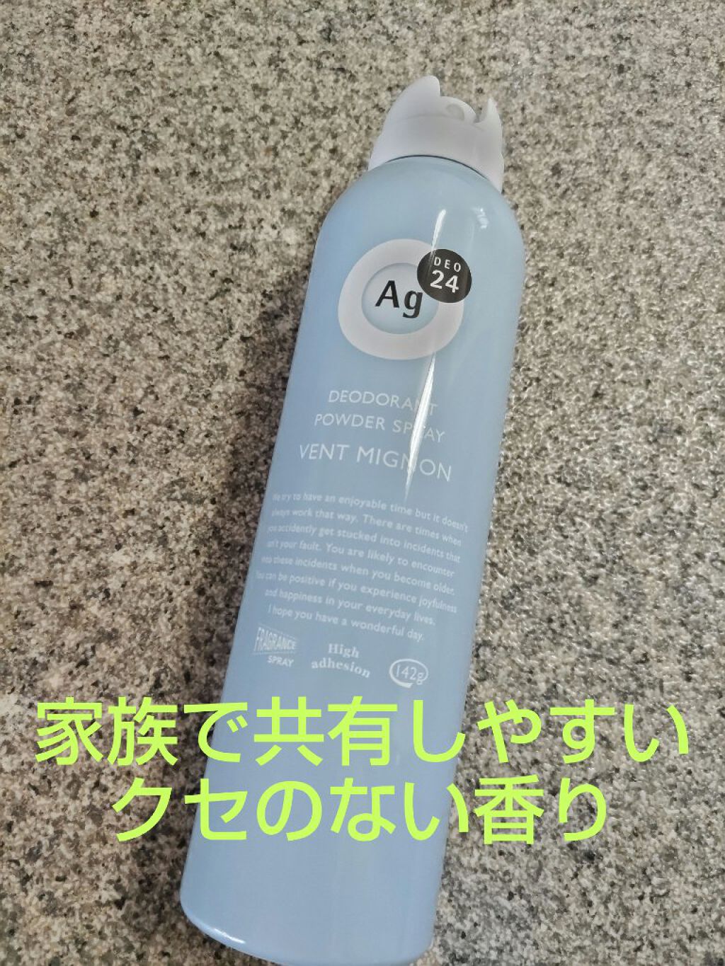 パウダースプレー （無香性）/エージーデオ24/デオドラント・制汗剤を使ったクチコミ（1枚目）