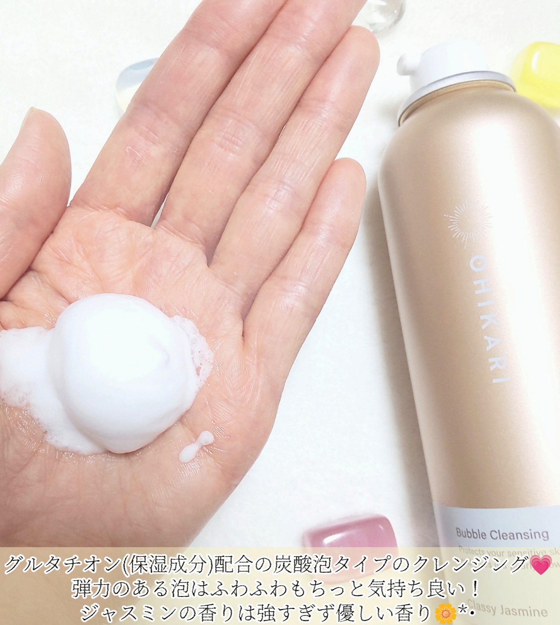 バブルクレンジング クラッシージャスミン/OHIKARI/クレンジングクリームを使ったクチコミ（2枚目）