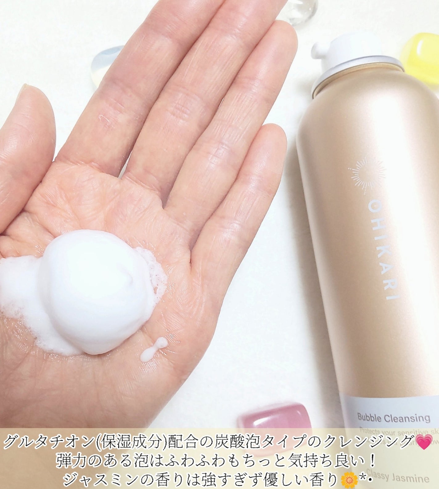 バブルクレンジング クラッシージャスミン/OHIKARI/クレンジングクリームを使ったクチコミ(2枚目)