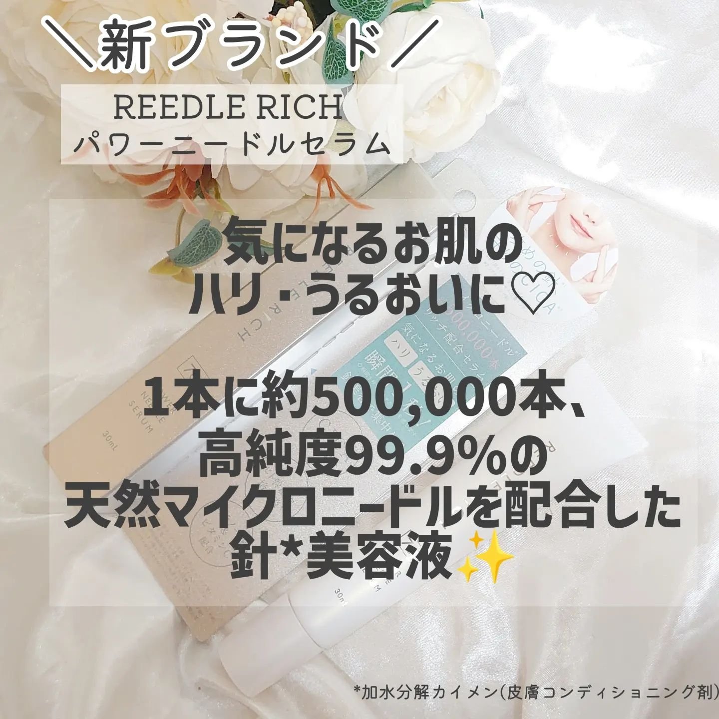 リードルリッチ パワーニードルセラム/REEDLE RICH/美容液を使ったクチコミ（2枚目）