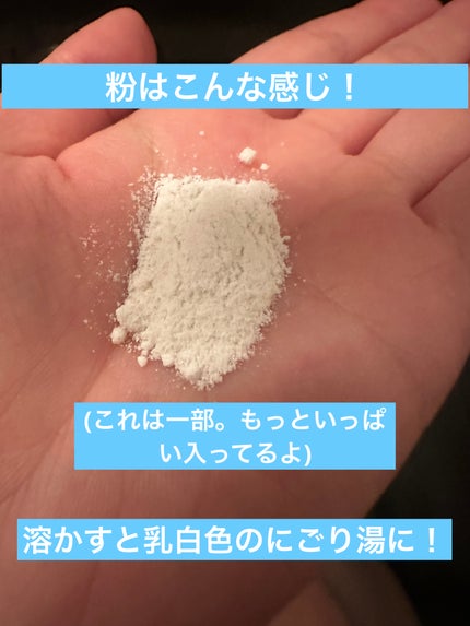 重曹つるつる風呂/毛穴撫子/炭酸系入浴剤を使ったクチコミ(4枚目)