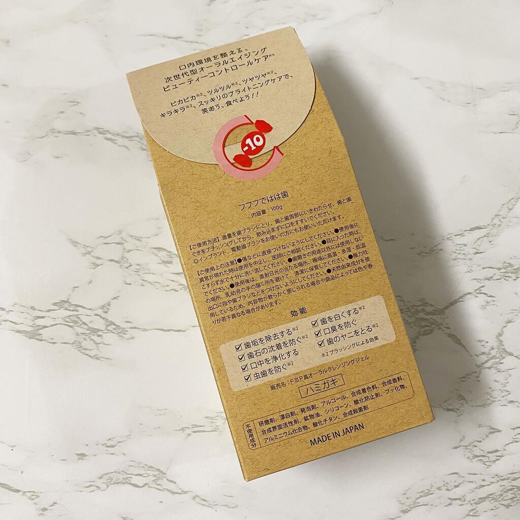 フフフではは歯/フフフではは歯/歯磨き粉を使ったクチコミ（3枚目）