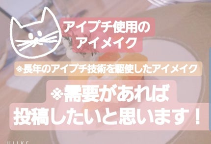 アイビューティー フィクサー WP/アストレア ヴィルゴ/二重まぶた用アイテムを使ったクチコミ(1枚目)