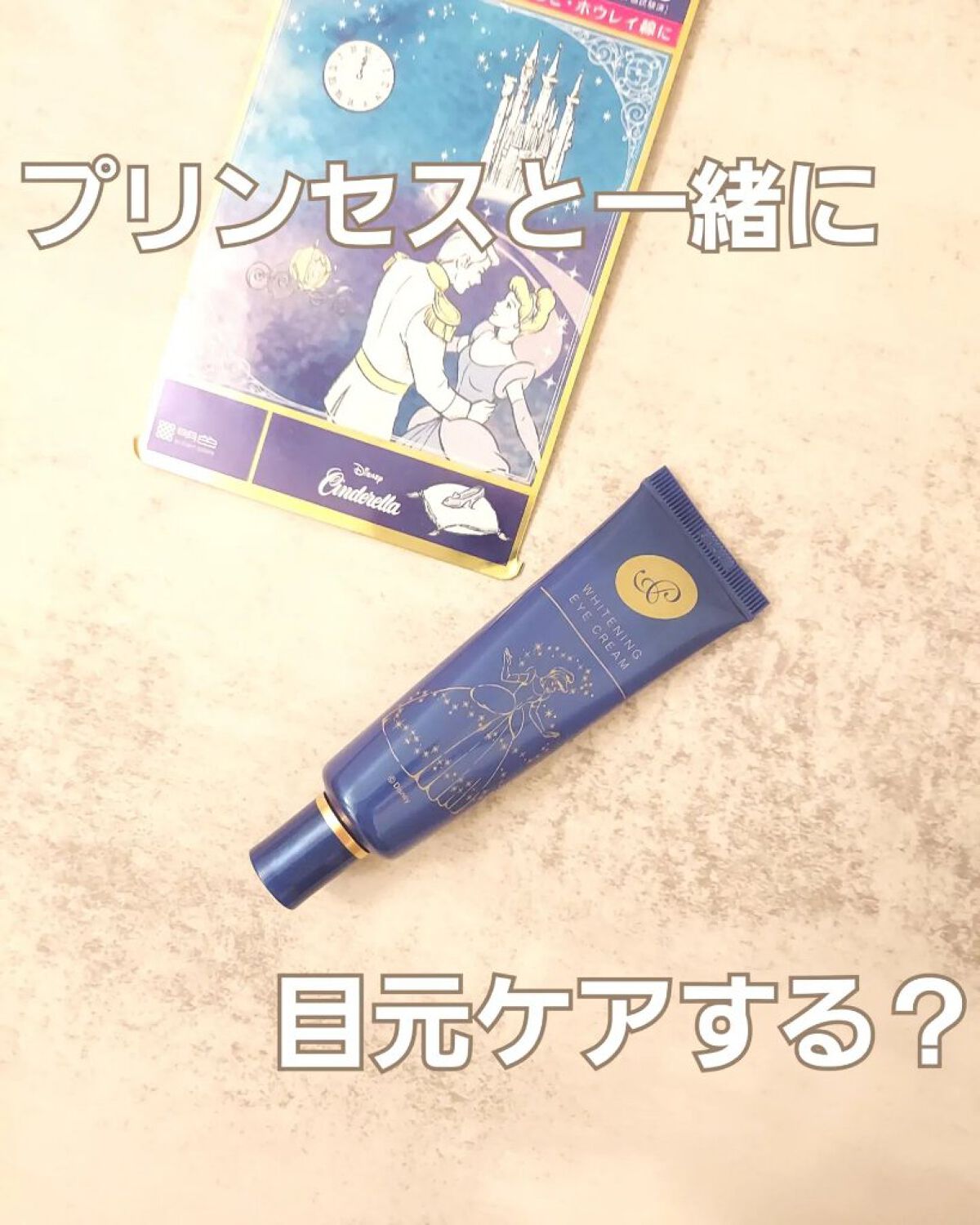 プラセホワイター プラセホワイター 薬用美白エッセンスクリームのクチコミ「こっくりめのテクスチャー。

伸びもよくはないけど、その分密着感がある。

気になる部分にピタ.....」（1枚目）