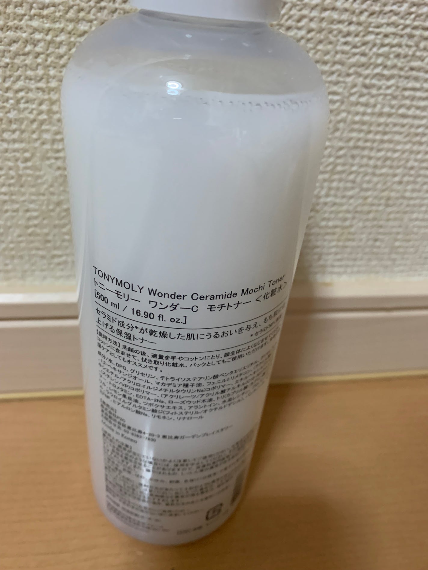 Wonder Ceramide Mochi Toner(トニーモリーワンダーCモチトナー)/TONYMOLY/化粧水を使ったクチコミ(2枚目)