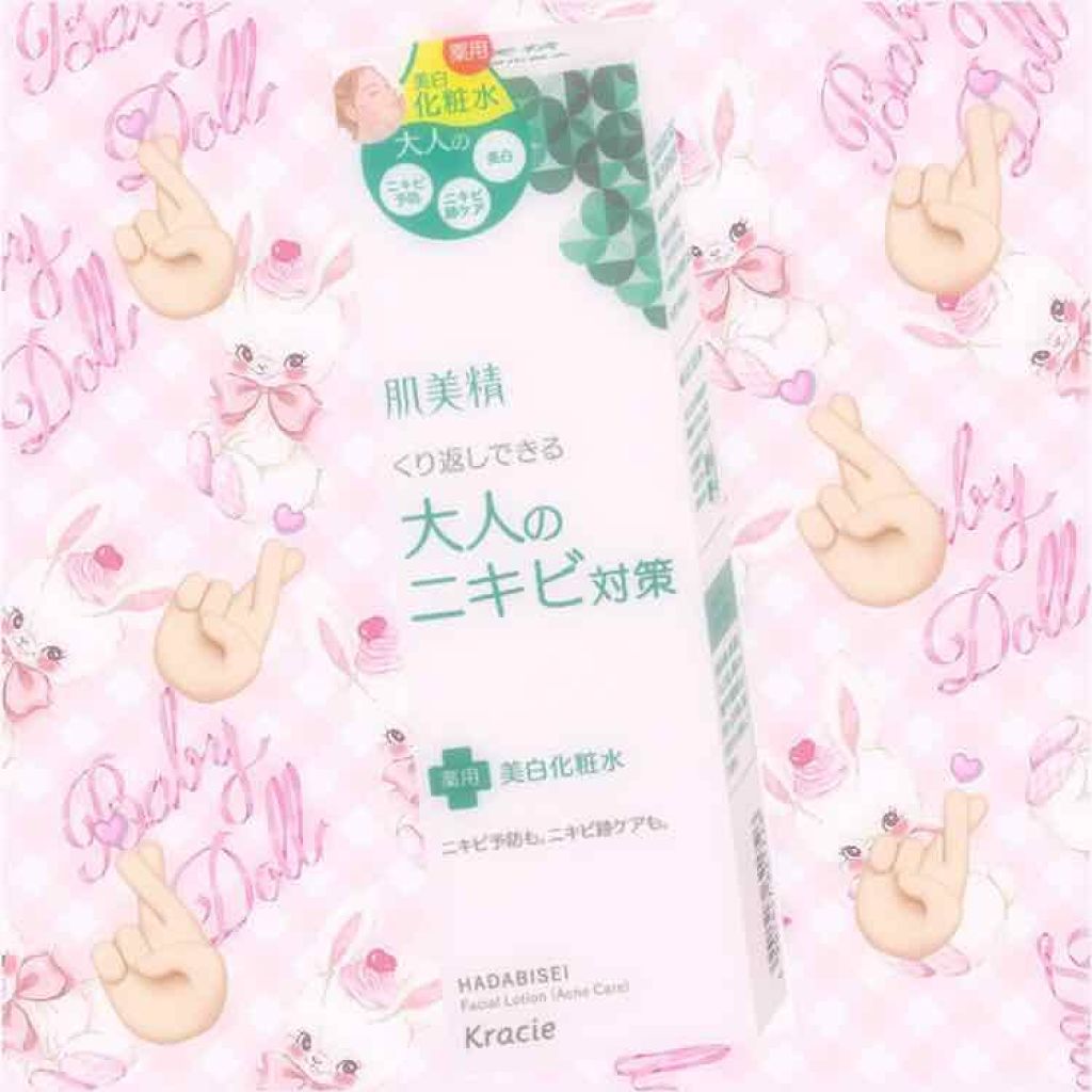 大人のニキビ対策 薬用美白化粧水/肌美精/化粧水を使ったクチコミ(1枚目)