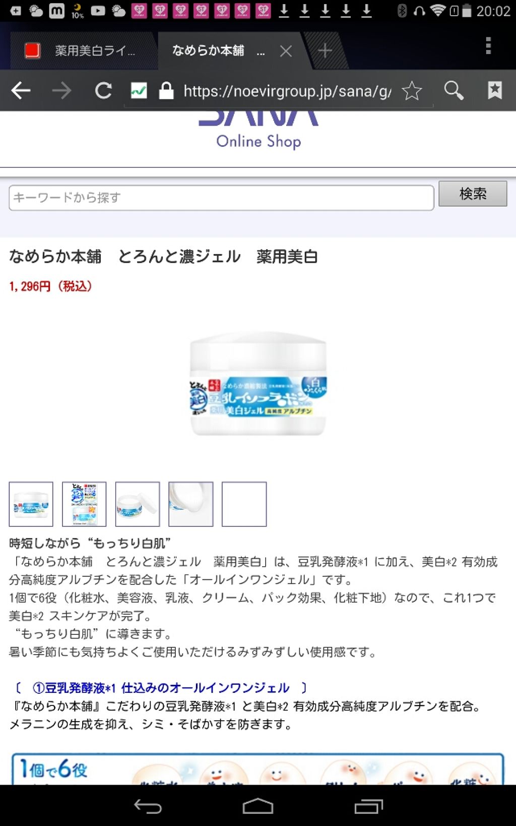 を使ったクチコミ（1枚目）