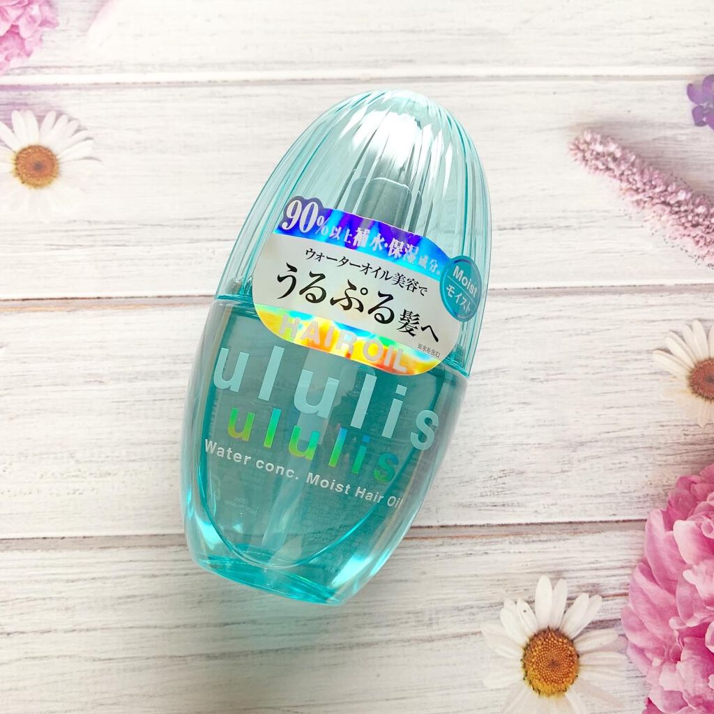 ウォーターコンク モイストヘアオイル/ululis/ヘアオイルを使ったクチコミ（1枚目）