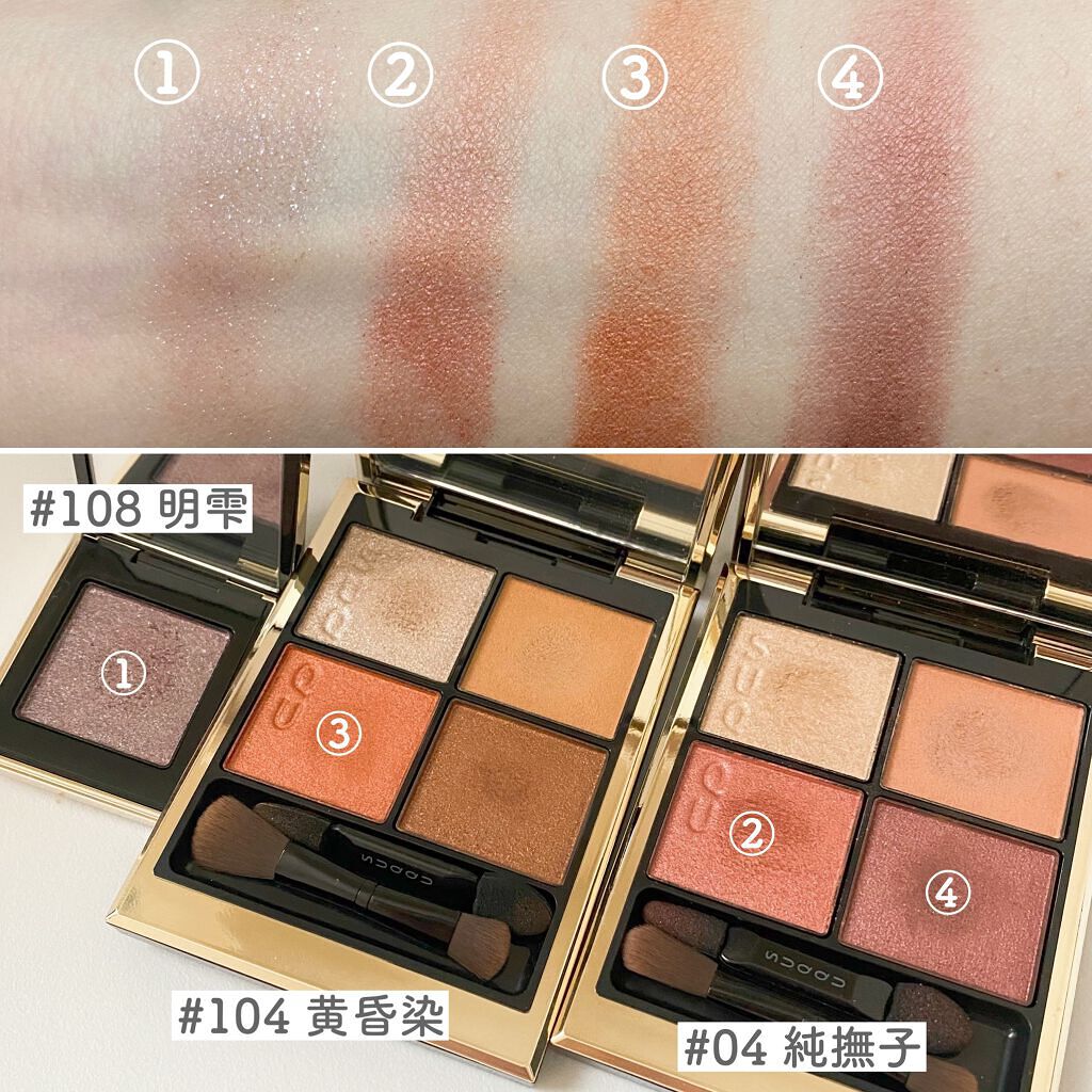 トーン タッチ アイズ/SUQQU/単色アイシャドウを使ったクチコミ(4枚目)