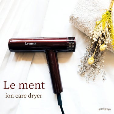 ルメント イオンケアドライヤー/Le ment/ドライヤーを使ったクチコミ（1枚目）