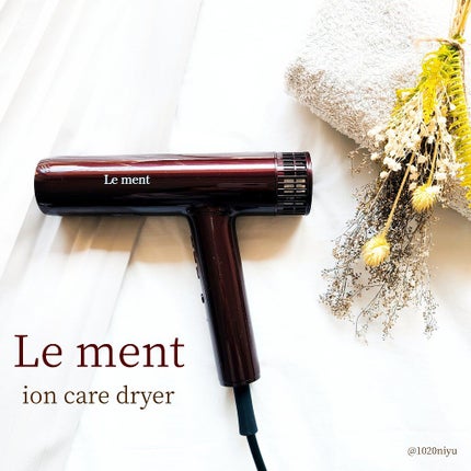 ルメント イオンケアドライヤー/Le ment/ドライヤーを使ったクチコミ(1枚目)