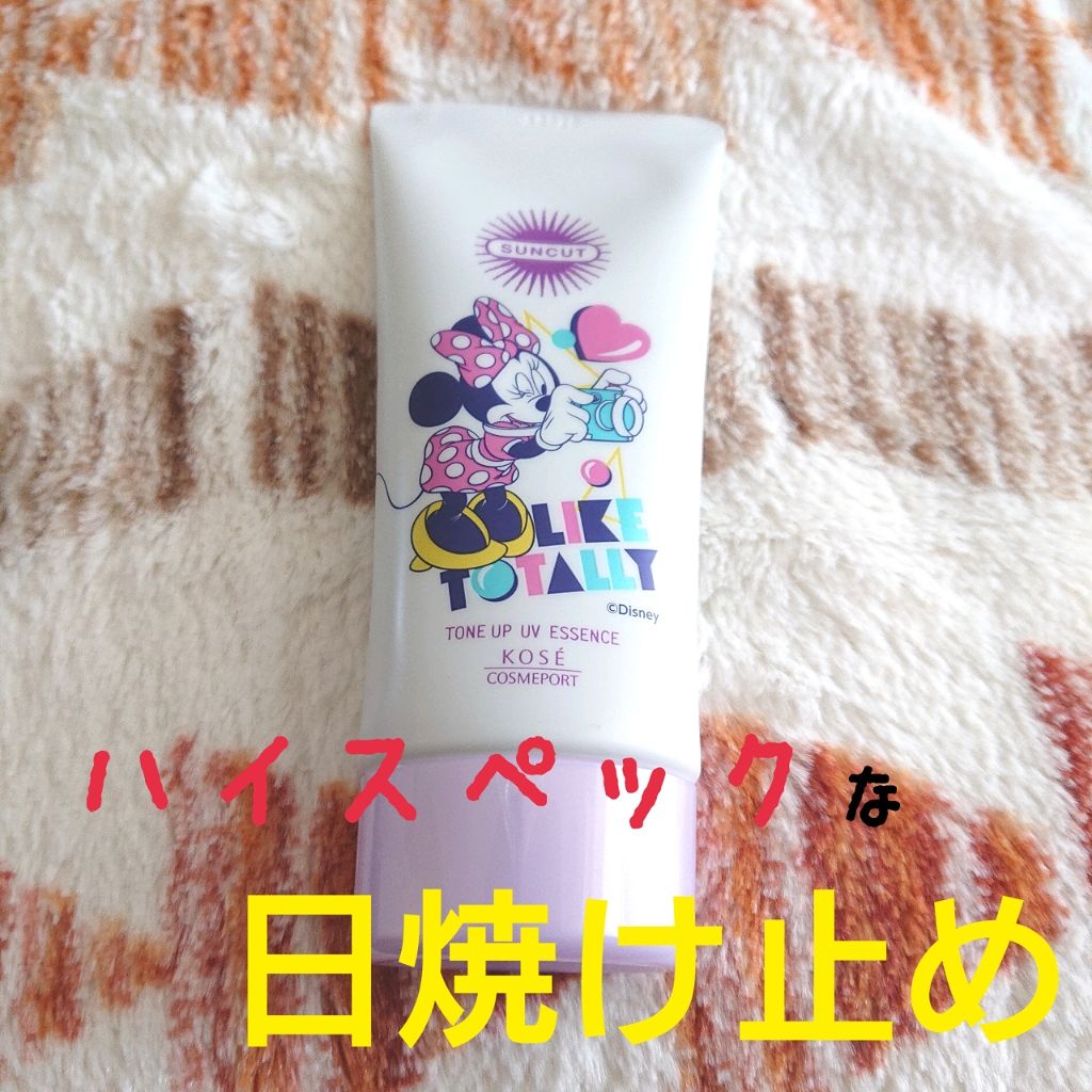 トーンアップUV エッセンス/サンカット®/日焼け止めローションを使ったクチコミ（1枚目）