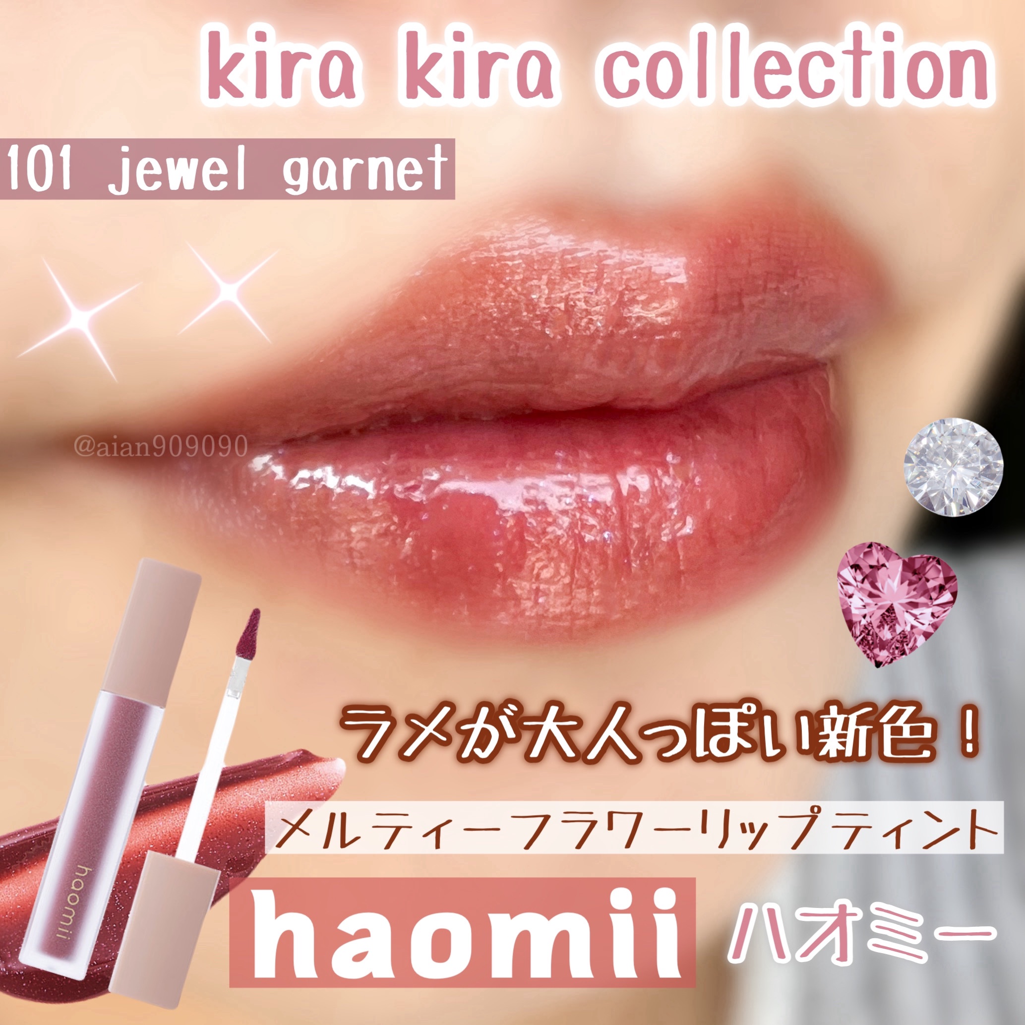 Melty flower lip tint/haomii/口紅を使ったクチコミ（1枚目）