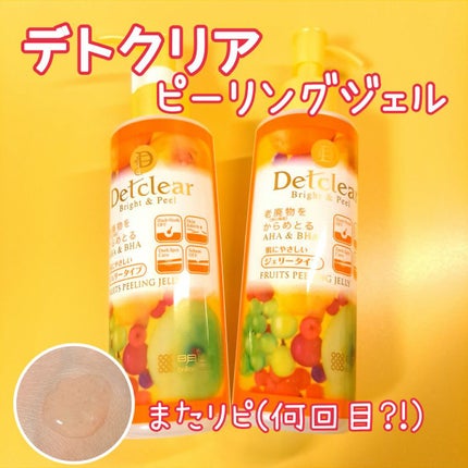 DETクリア ブライト&ピール ピーリングジェリー<ミックスフルーツの香り>/Detclear/ピーリングを使ったクチコミ(1枚目)