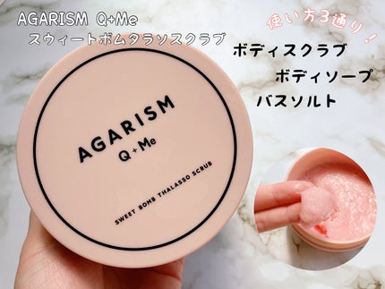 Q+Me スウィート ボム タラソ スクラブ/AGARISM/バスト・ヒップケアを使ったクチコミ(1枚目)