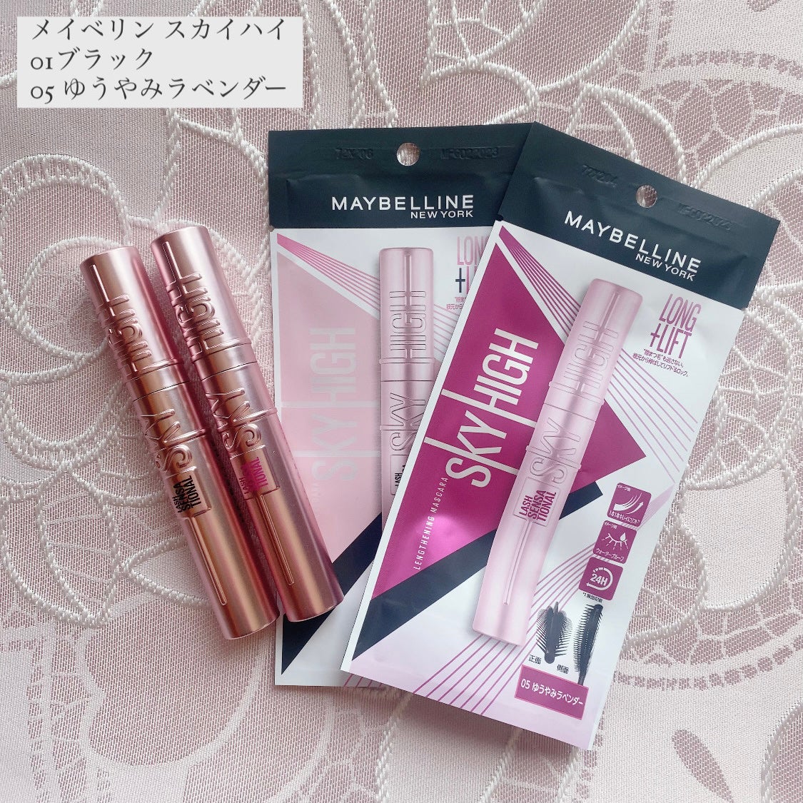 スカイハイ/MAYBELLINE NEW YORK/マスカラを使ったクチコミ(1枚目)