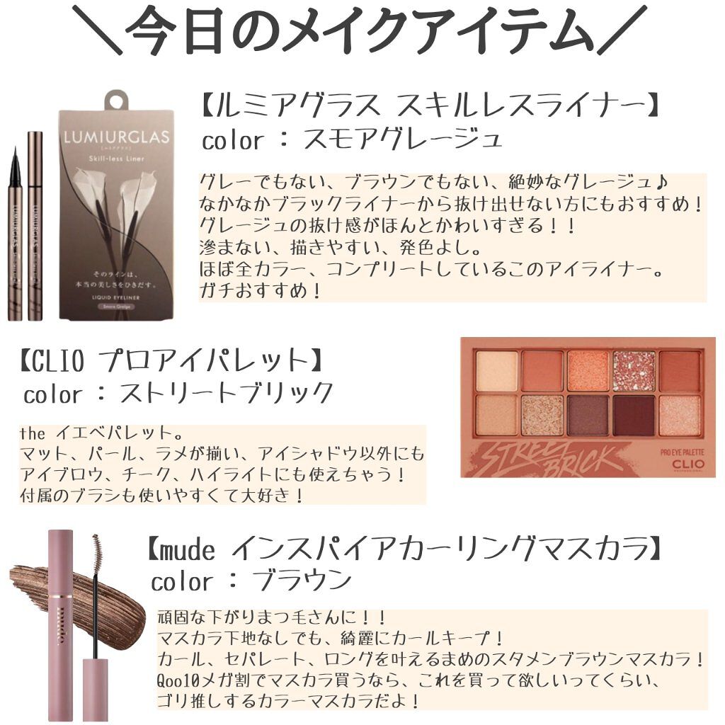 プロ アイ パレット/CLIO/アイシャドウパレットを使ったクチコミ（3枚目）