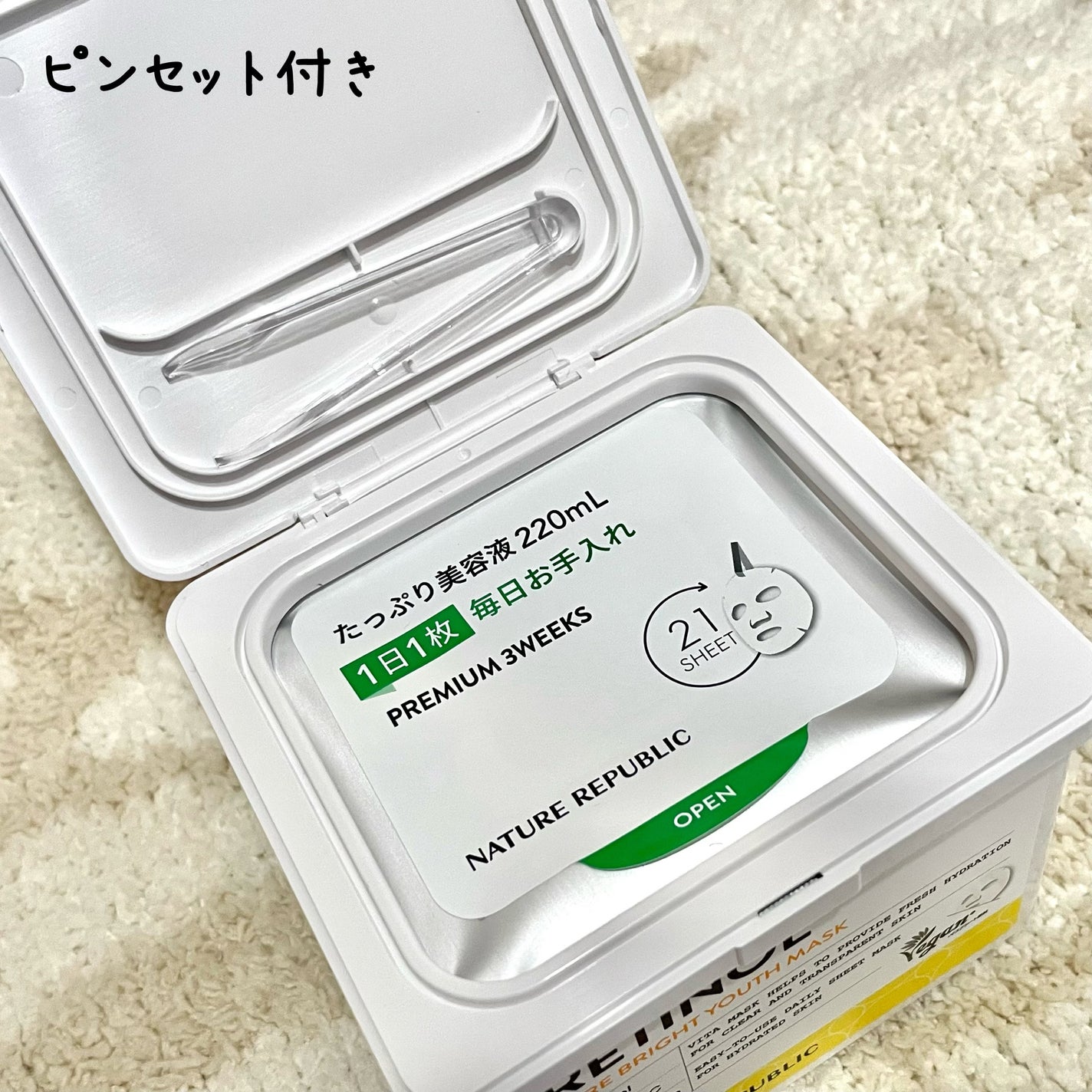 キューブマスク レチノール/ネイチャーリパブリック/シートマスク・パックを使ったクチコミ(3枚目)