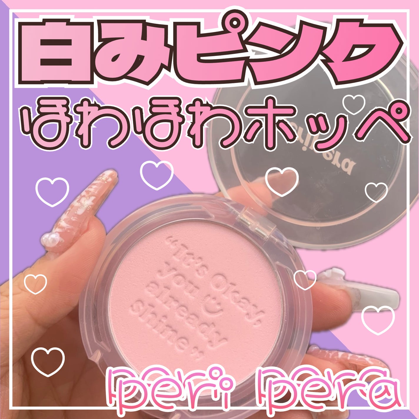 ピュア ブラッシュド サンシャイン チーク/PERIPERA/パウダーチークを使ったクチコミ(1枚目)