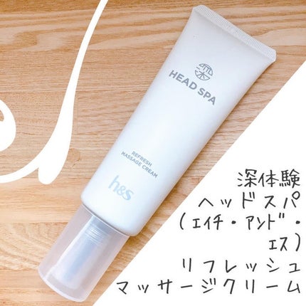 リフレッシュ マッサージクリーム/h&s/洗い流すヘアトリートメントを使ったクチコミ(1枚目)