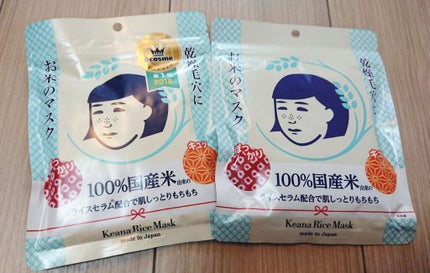 お米のマスク/毛穴撫子/シートマスク・パックを使ったクチコミ(1枚目)