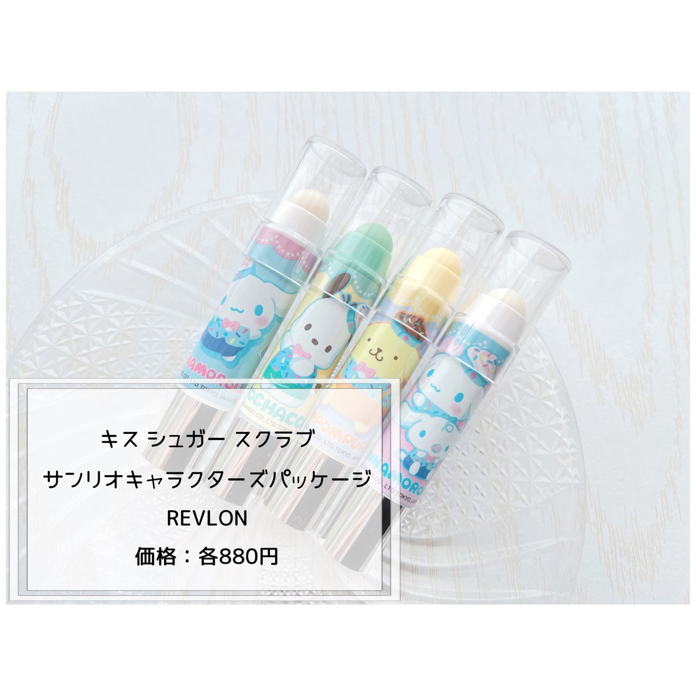 レブロン キス シュガー スクラブ/REVLON/リップスクラブを使ったクチコミ(2枚目)