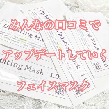 
今回ご紹介するのは、
meolさんの｢Updating Mask｣です！

LIPSさんを通してmeolさんから頂きました🌟
ありがとうございます🥰


お試しさせていただいたので
レビューしていきた