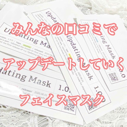 Updating Mask 1.0.0 5タイプセット 1セット5枚入り/meol/シートマスク・パックを使ったクチコミ(1枚目)
