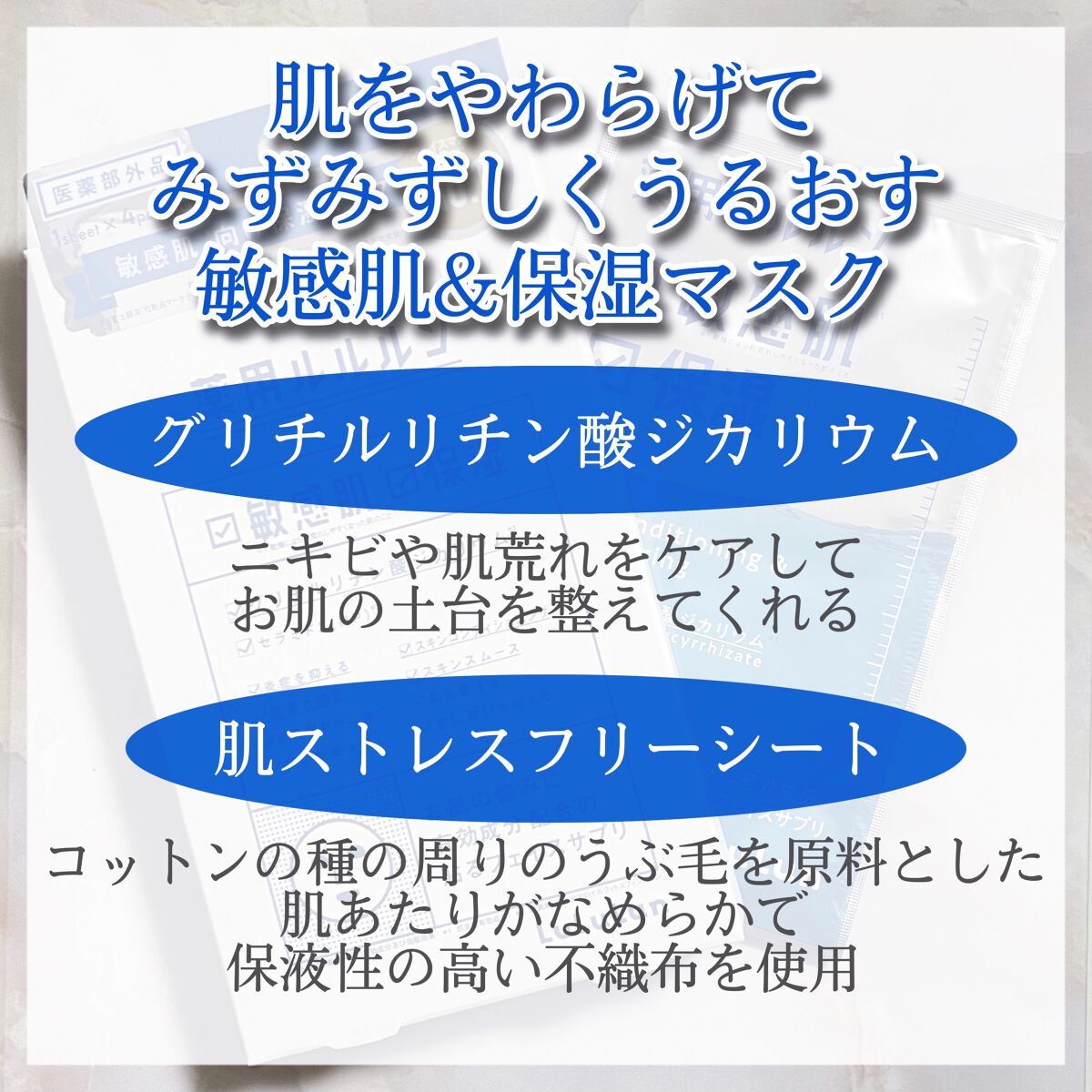 薬用ルルルン 保湿スキンコンディション/ルルルン/シートマスク・パックを使ったクチコミ(2枚目)