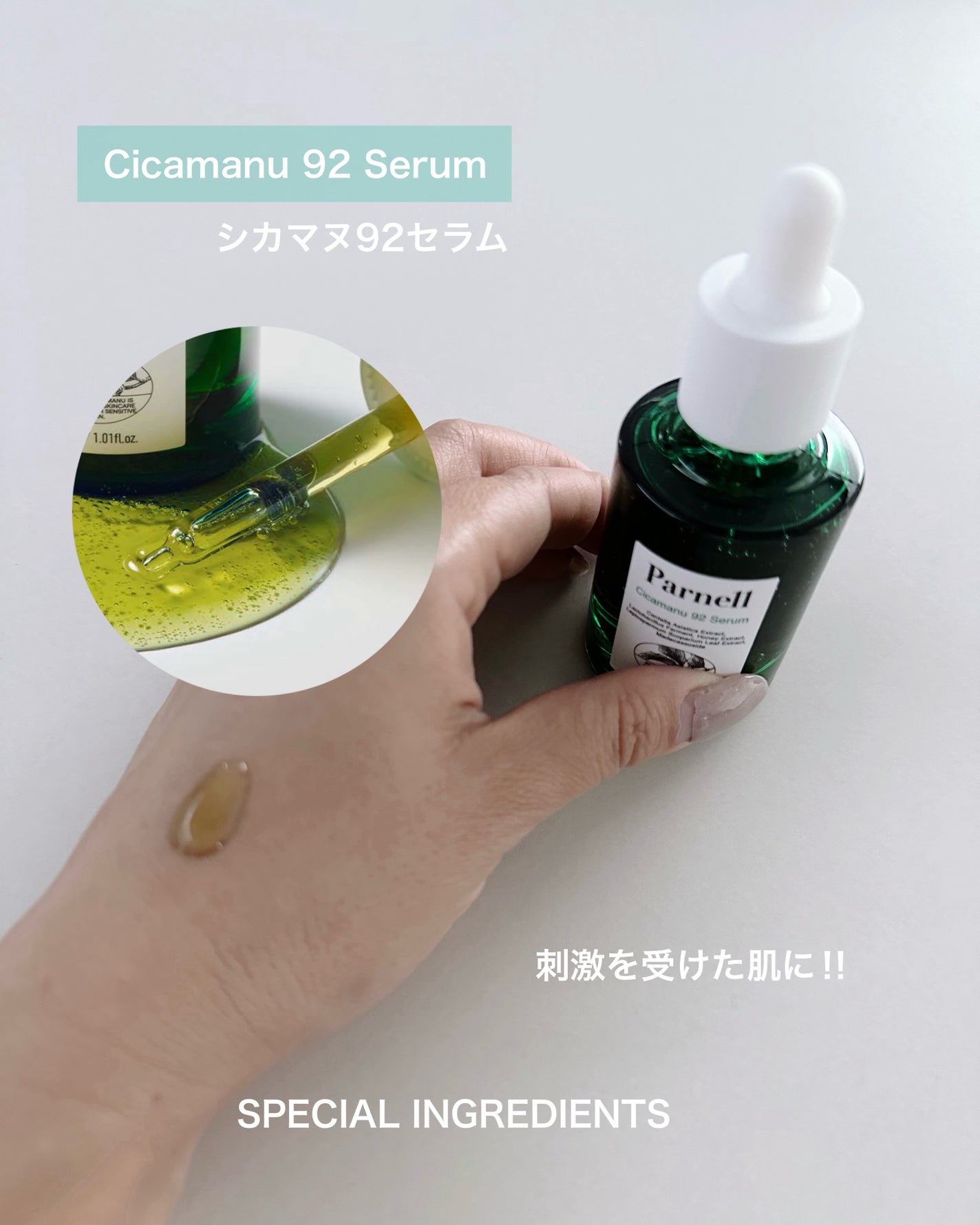シカマヌ 92セラム/parnell/美容液を使ったクチコミ(2枚目)