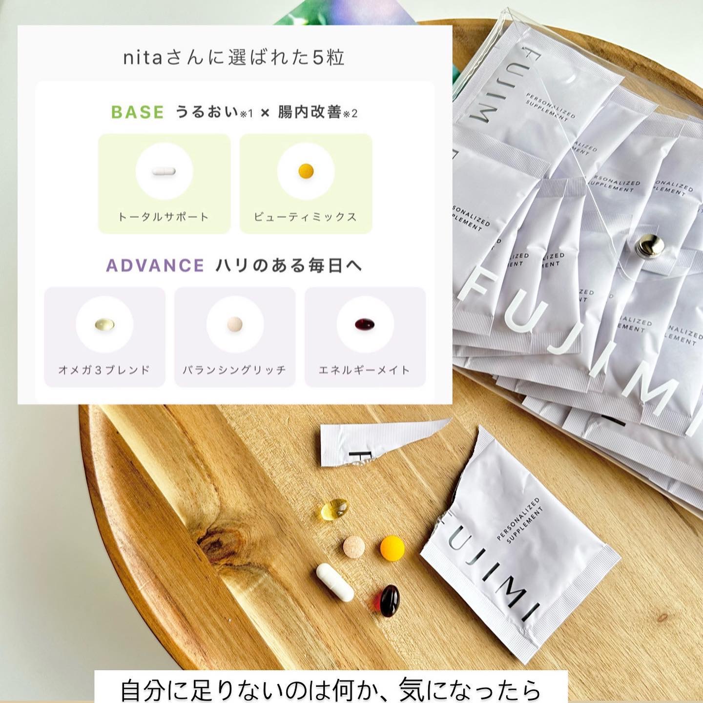 パーソナライズサプリメント「FUJIMI(フジミ)」/FUJIMI/健康サプリメントを使ったクチコミ（3枚目）