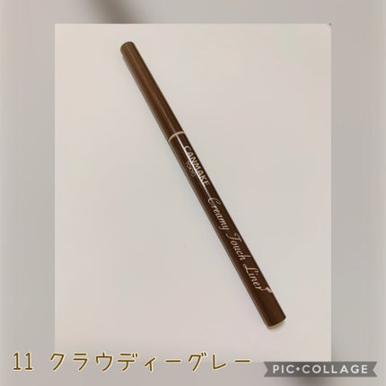 クリーミータッチライナー/キャンメイク/ジェルアイライナーを使ったクチコミ(1枚目)