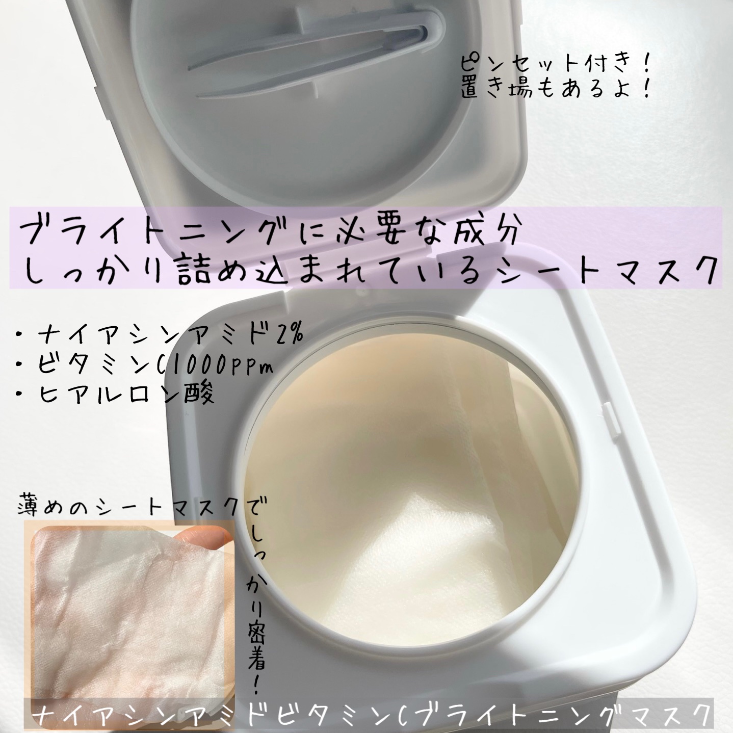 ナイアシンアミドビタミンC ブライトニングマスク/MARY&MAY/シートマスク・パックを使ったクチコミ（2枚目）