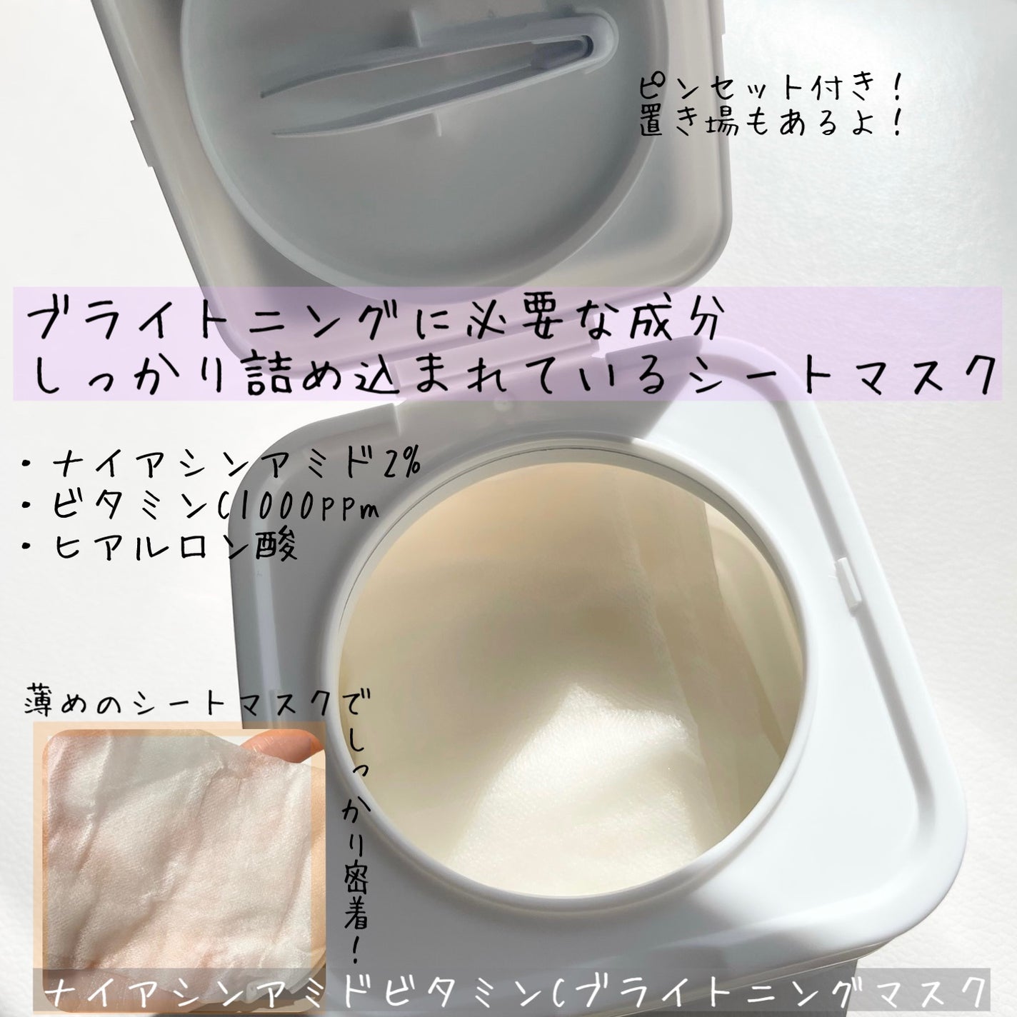ナイアシンアミドビタミンC ブライトニングマスク/MARY&MAY/シートマスク・パックを使ったクチコミ(2枚目)