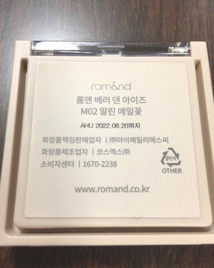 ベターザンアイズ ミュージックシリーズ/rom&nd/アイシャドウパレットを使ったクチコミ(3枚目)