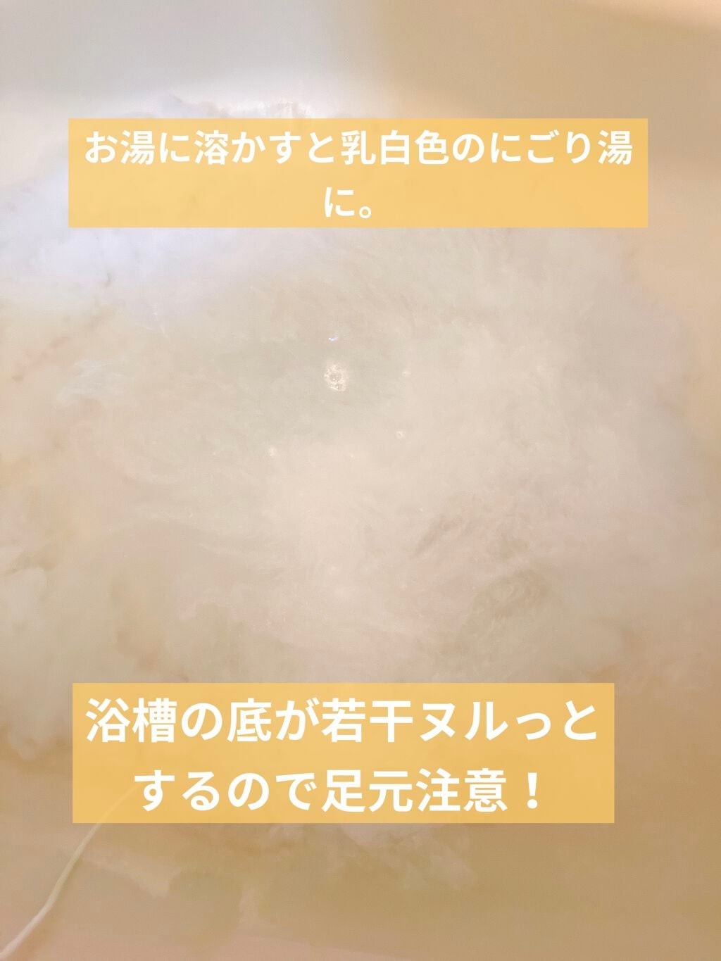 重曹つるつる風呂/毛穴撫子/炭酸系入浴剤を使ったクチコミ(4枚目)