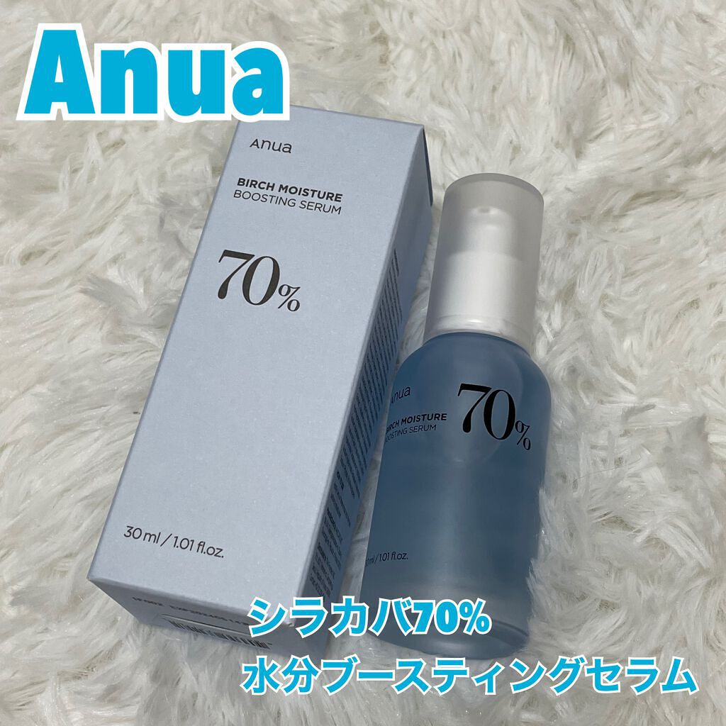 シラカバ70%水分ブースティングセラム/Anua/美容液を使ったクチコミ(1枚目)