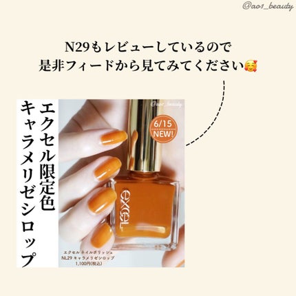 エクセル ネイルポリッシュ N/excel/マニキュアを使ったクチコミ(5枚目)