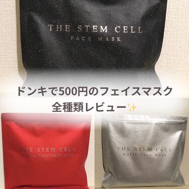 THE STEM CELL FACEMASK｜THE STEM CELLの辛口レビュー「ヒト幹細胞 