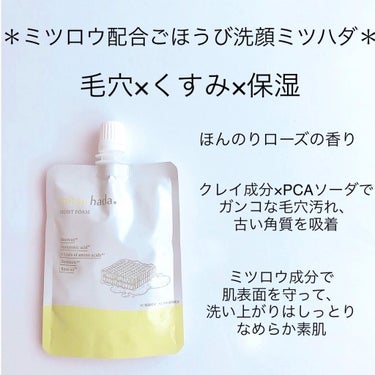 mitsuhada/ミツハダ/洗顔フォームを使ったクチコミ（2枚目）
