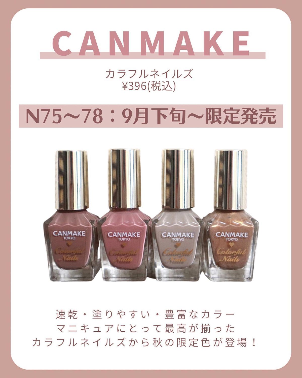 カラフルネイルズ/キャンメイク/マニキュアを使ったクチコミ(2枚目)