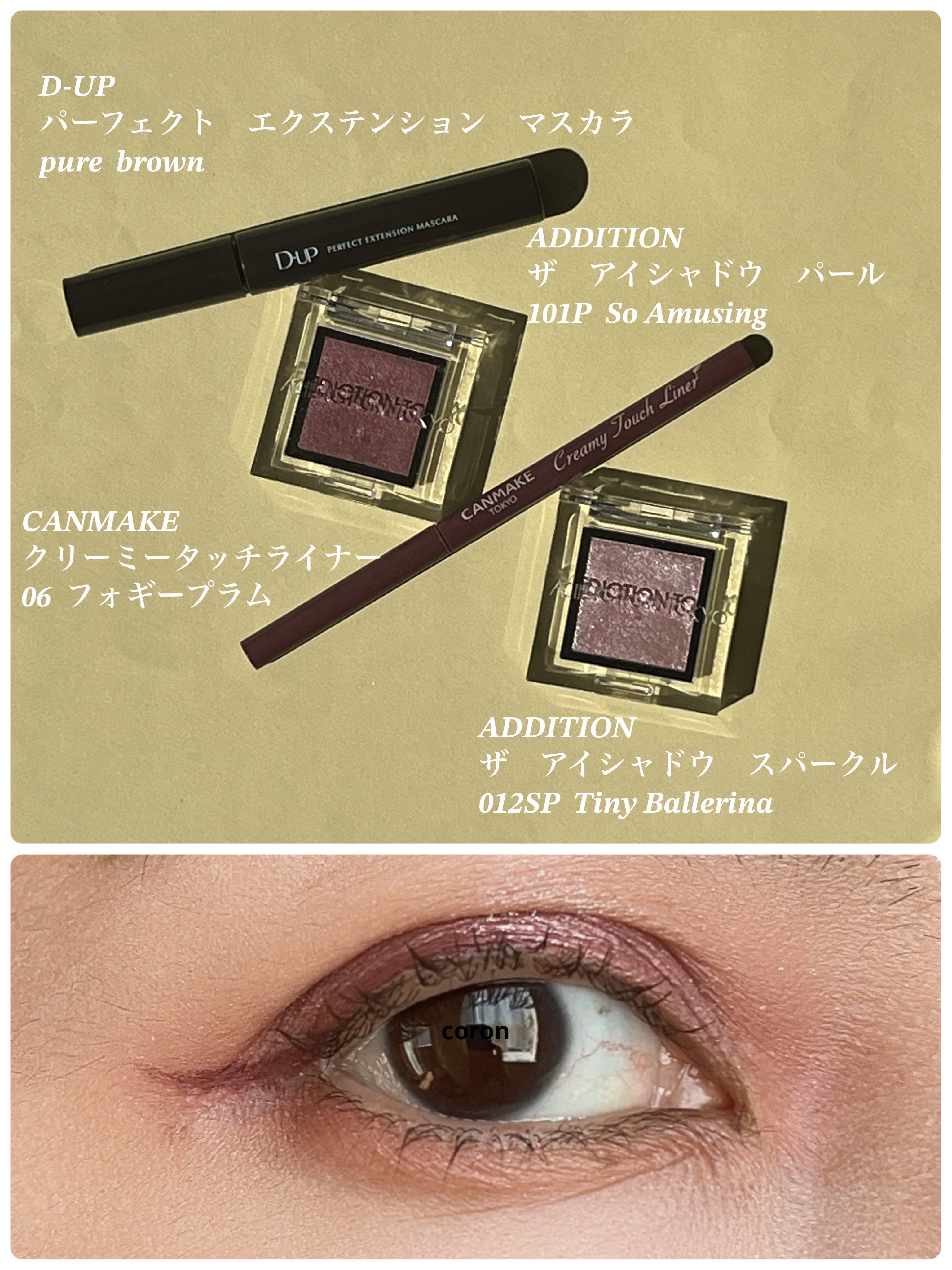 クリーミータッチライナー/キャンメイク/ジェルアイライナーを使ったクチコミ（1枚目）