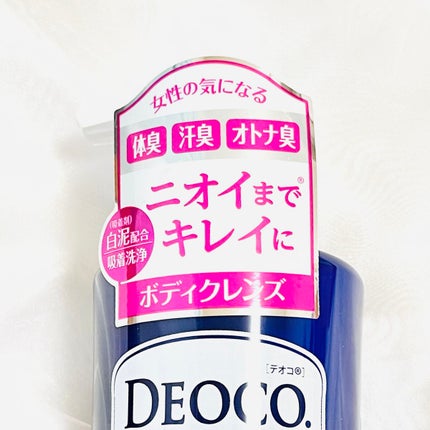 デオコ 薬用ボディクレンズ/DEOCO(デオコ)/ボディソープを使ったクチコミ(3枚目)