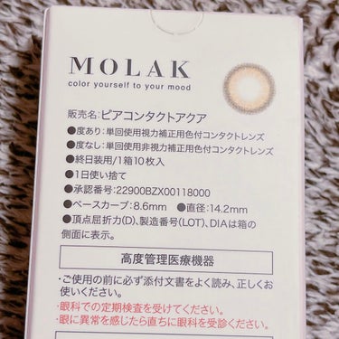 MOLAK 1day/MOLAK/ワンデー（１DAY）カラコンを使ったクチコミ（3枚目）