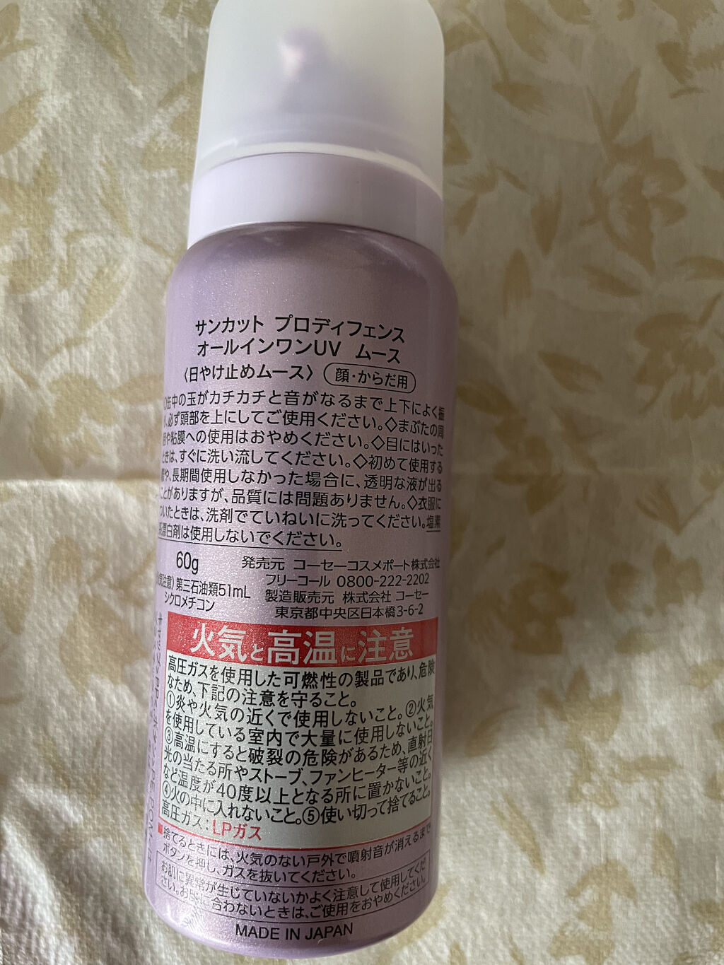 を使ったクチコミ（2枚目）