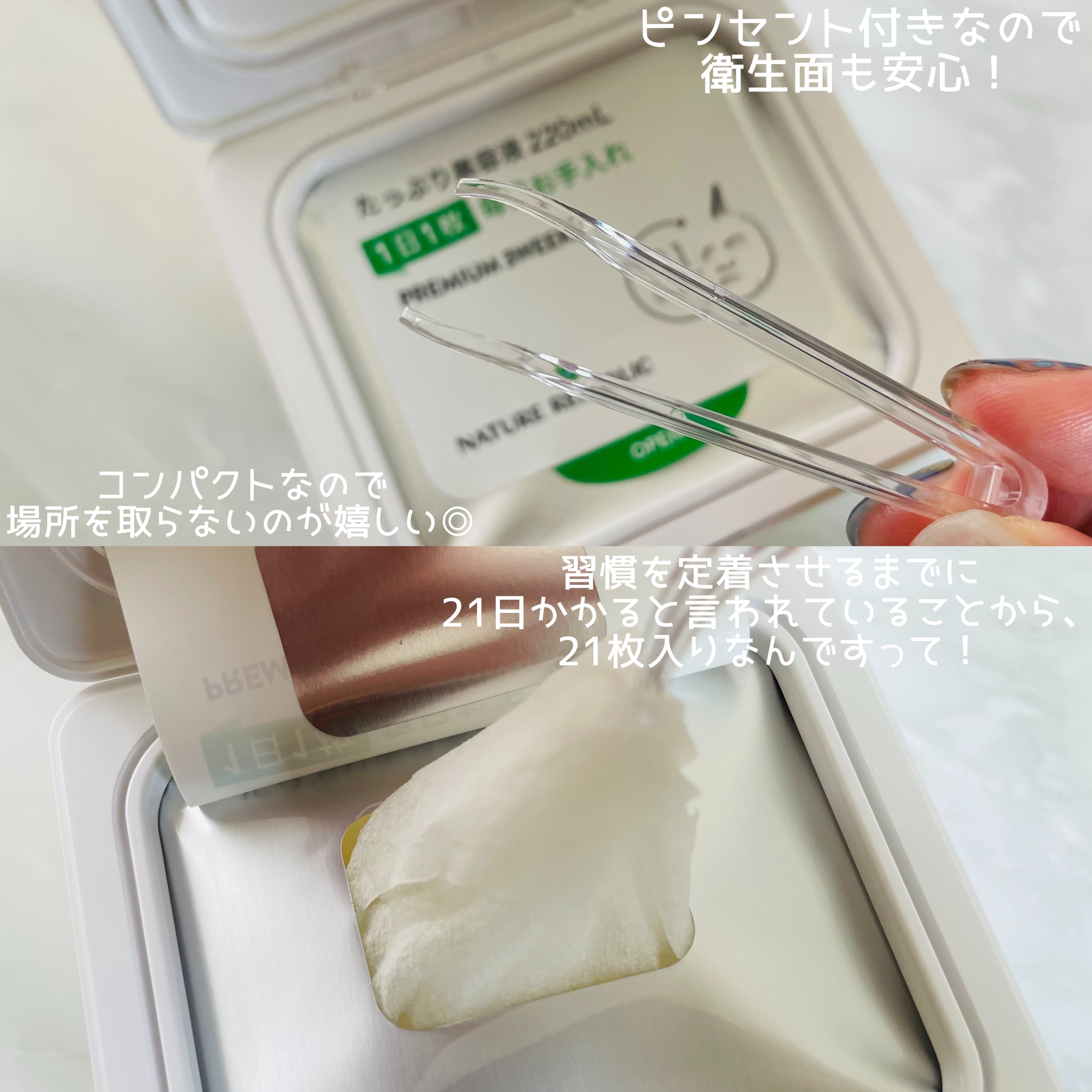 キューブマスク プロポリス/ネイチャーリパブリック/シートマスク・パックを使ったクチコミ（3枚目）