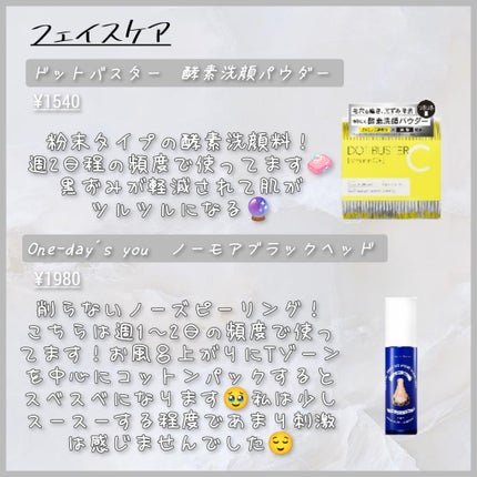 ハトムギ化粧水(ナチュリエ スキンコンディショナー R )/ナチュリエ/化粧水を使ったクチコミ(2枚目)